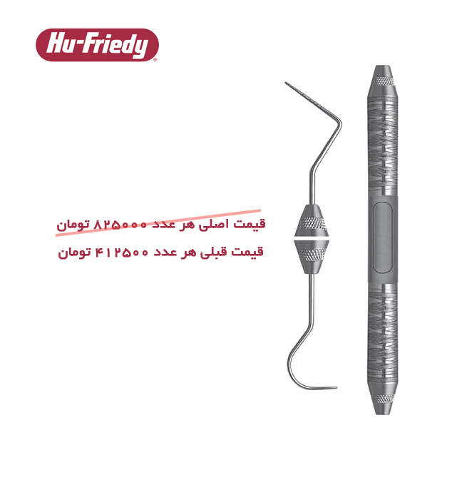 اکسپلورر + پروب Hu-Friedy