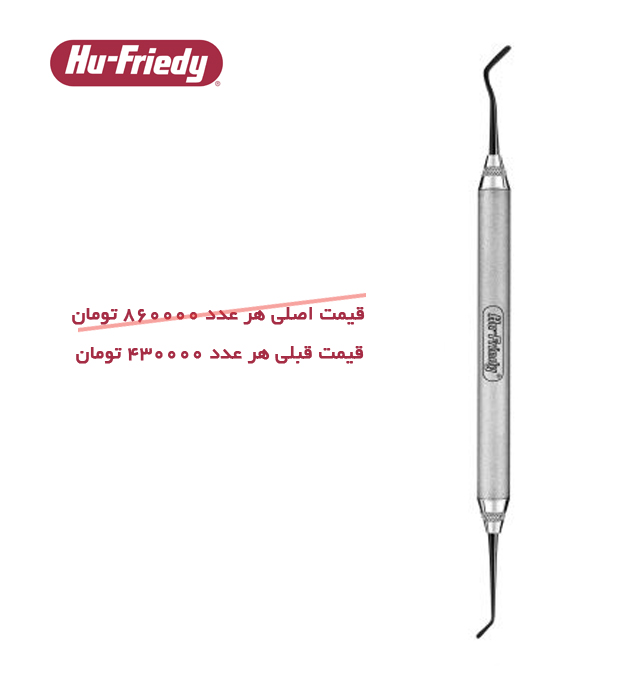 قلم کامپوزیت فلکسی تین گلد اشتاین Hu-Friedy