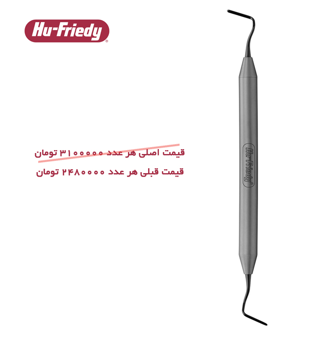 چاقوی بین دندانی Hu-Friedy Allen 