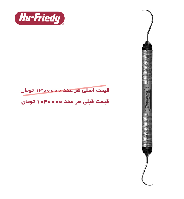 پروب Hu-Friedy Nabers