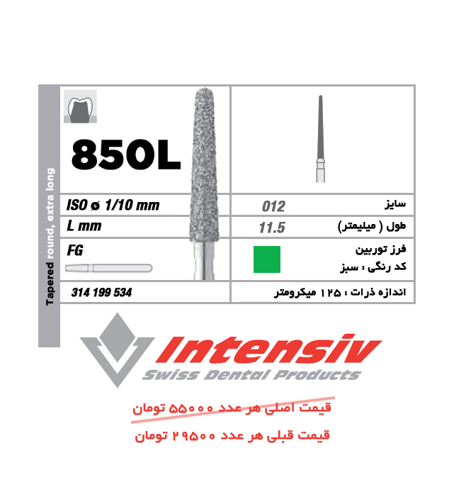 فرز توربین الماسی Tapered Round Extra Long 850L