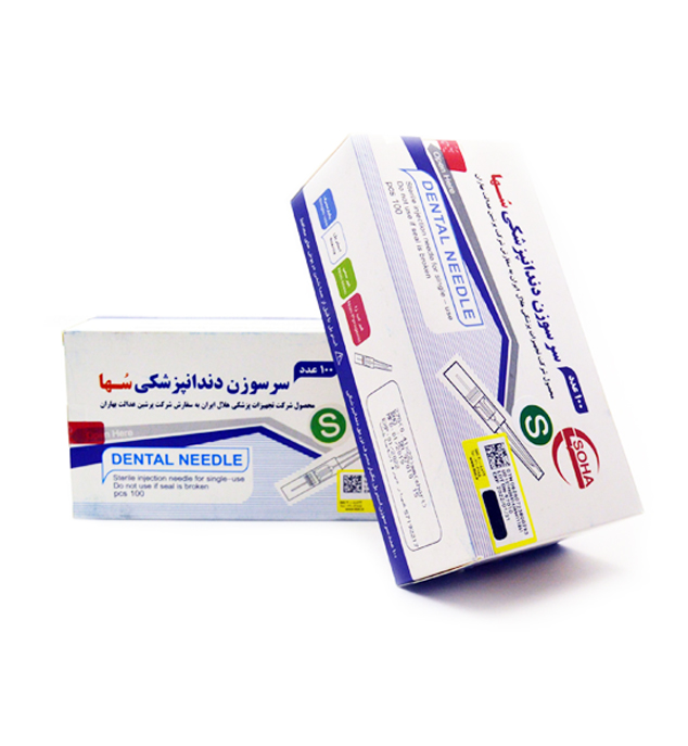 سرسوزن کوتاه دندانپزشکی سها