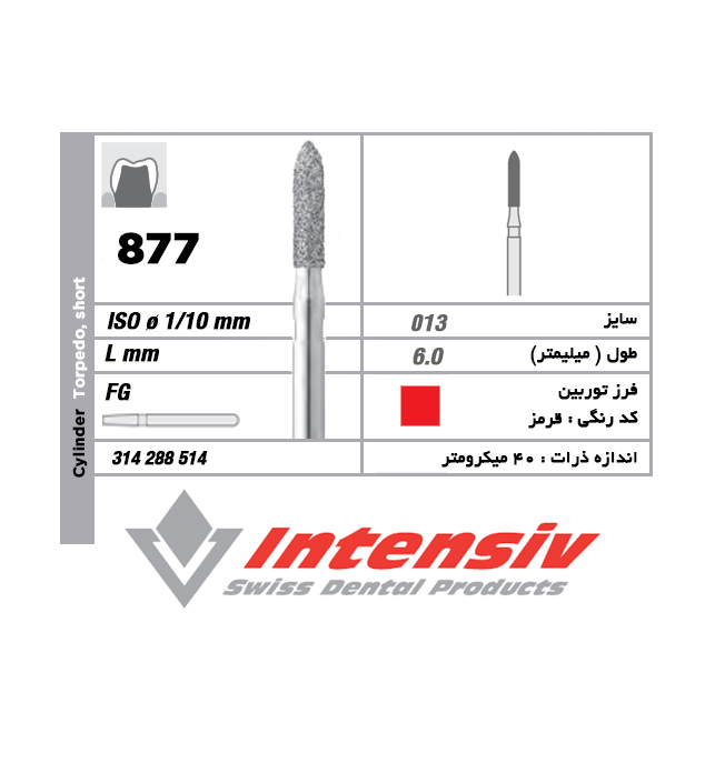 فرز توربین الماسی Intensiv Cylinder Torpedo Short 877