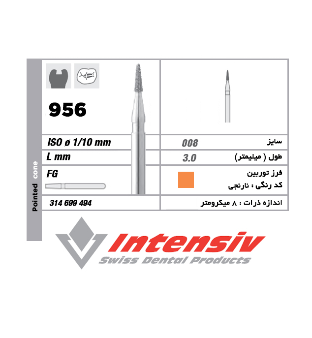 فرز توربین الماسی Pointed Cone 956 