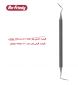فایل استخوان شوگرمن Hu-Friedy