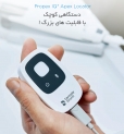 اپکس لوکیتور ProPex IQ 1