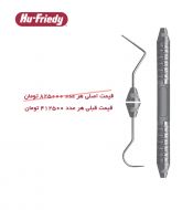 اکسپلورر + پروب Hu-Friedy