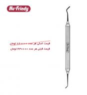 قلم کامپوزیت فلکسی تین گلد اشتاین Hu-Friedy