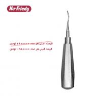 الواتور اپکسو 302 Hu-Friedy Apexo  