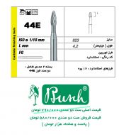 ست دو عددی پرداخت کامپوزیت کارباید (44E) Busch