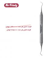 کورت یونیورسال مک کال Hu-Friedy