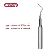 الواتور Hu-Friedy HEIDBRINK