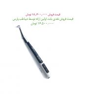 دستگاه روتاری E-value E